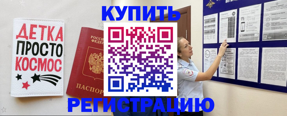 временная регистрация надежно в Ивановской области