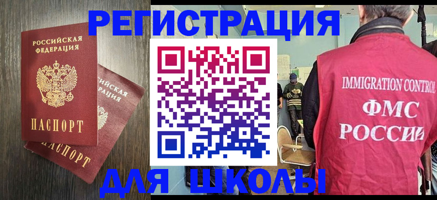 временная регистрация собственник в Ивановской области