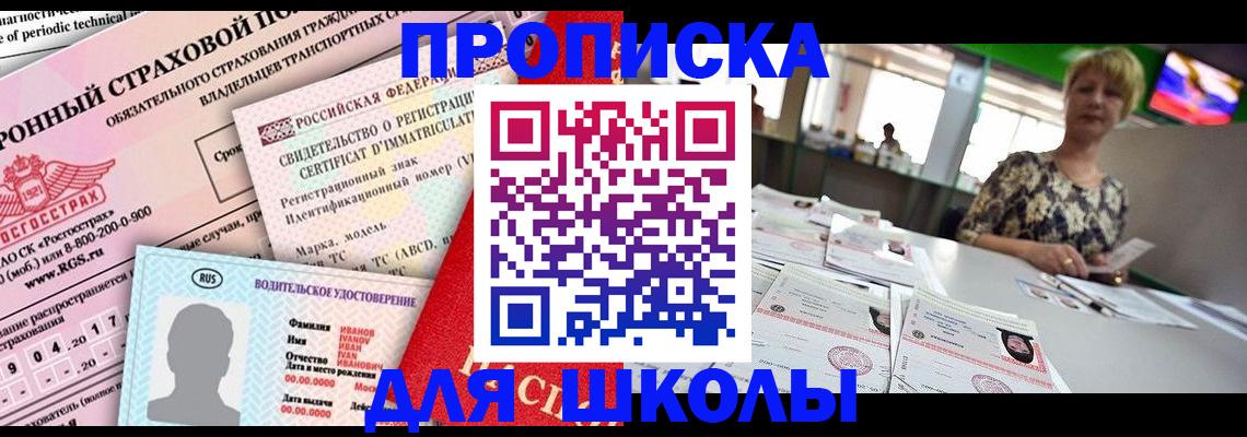прописка паспорт в Ивановской области