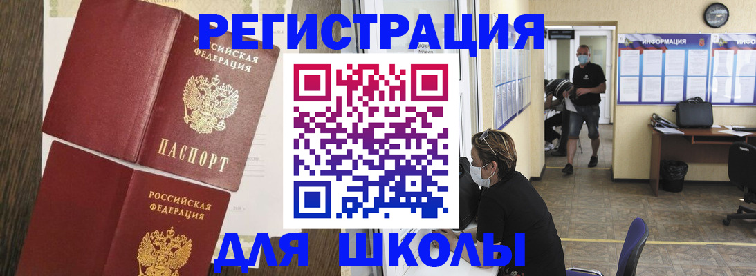 где прописаться в Ивановской области