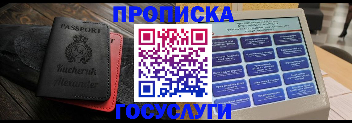 временная регистрация для всех в Ивановской области